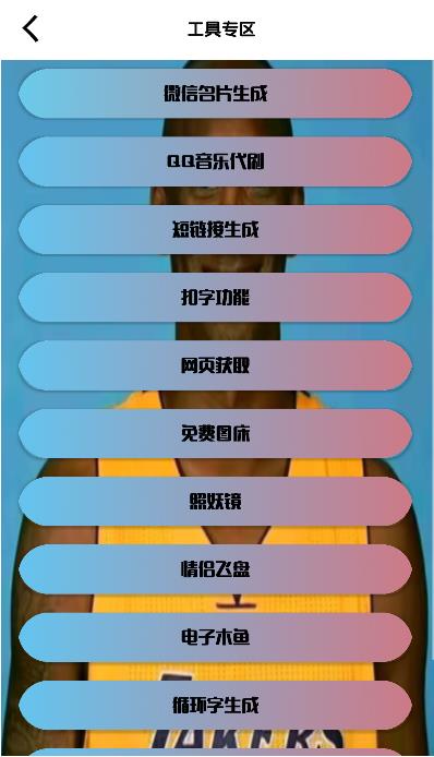 牢大工具箱照妖镜截图3