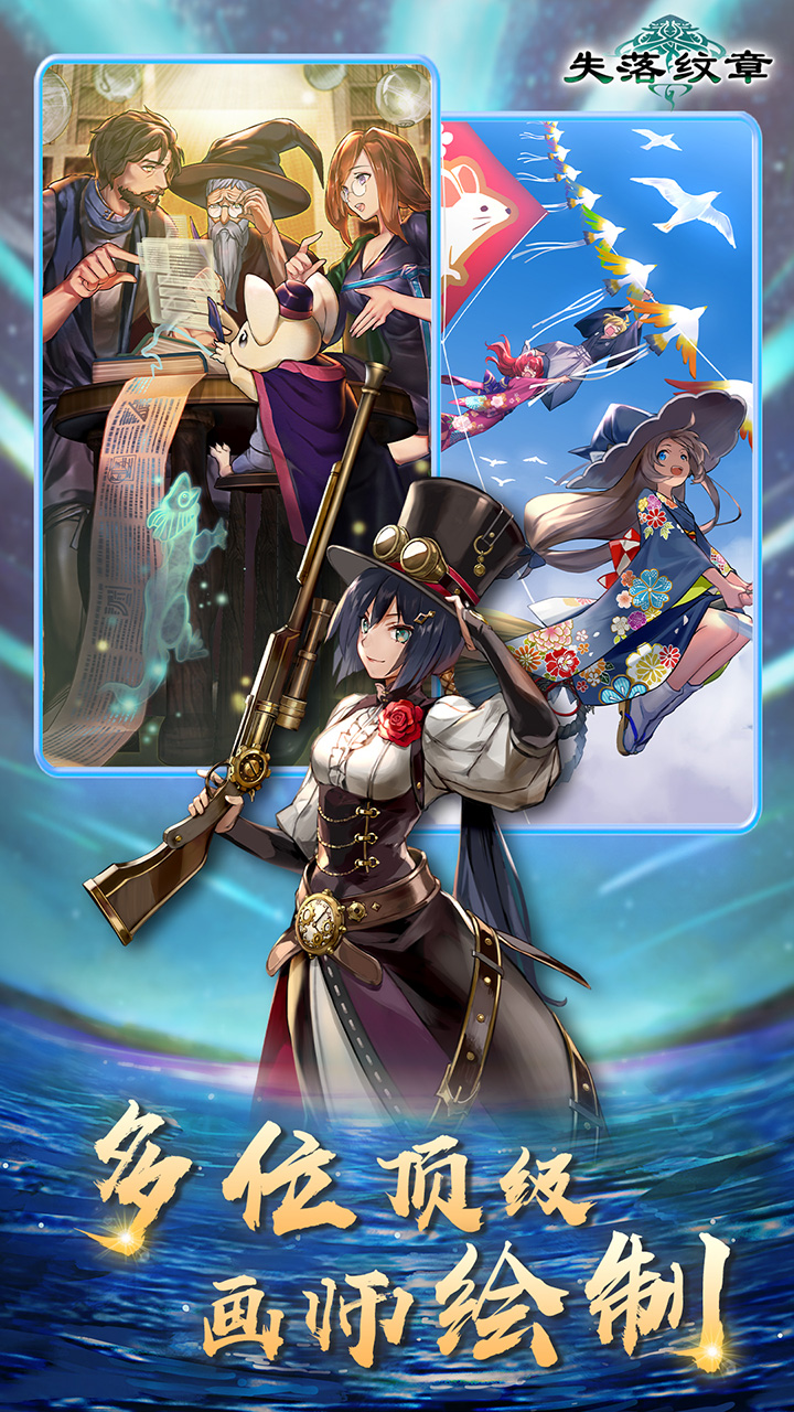 失落纹章安卓版截图1