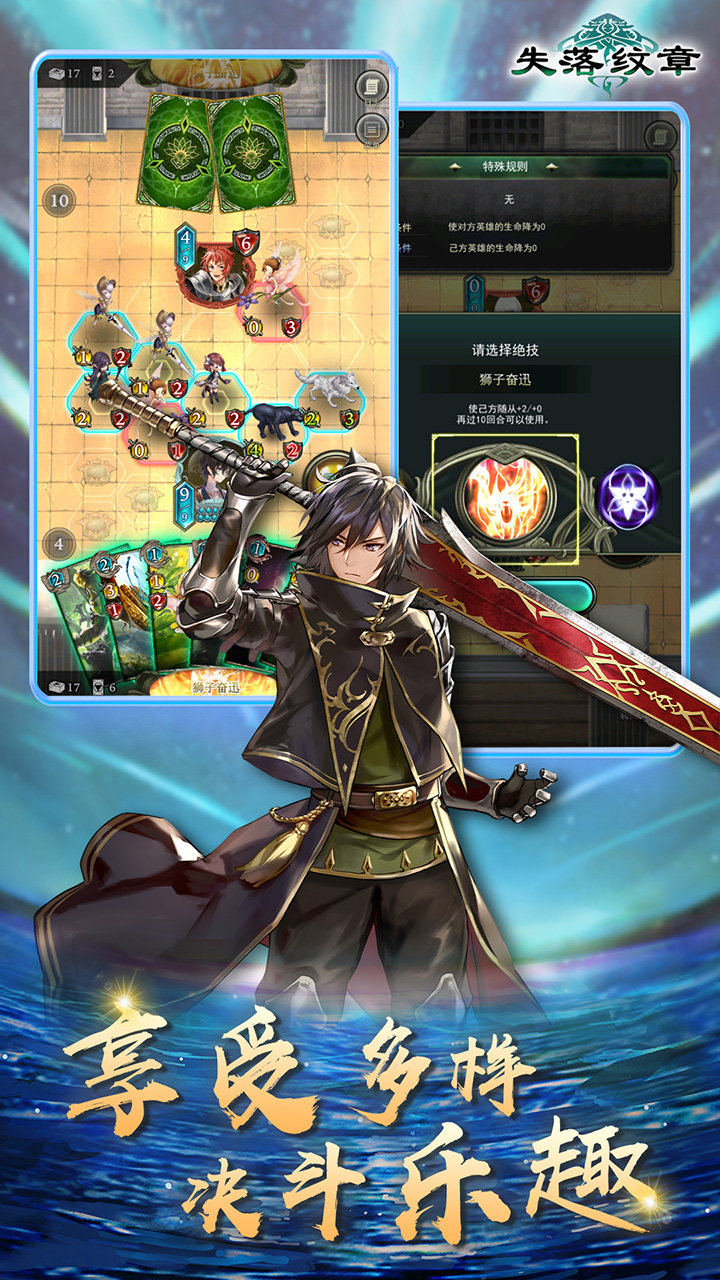 失落纹章安卓版截图2