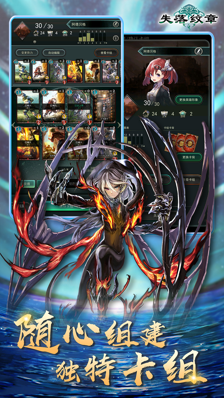 失落纹章安卓版截图3