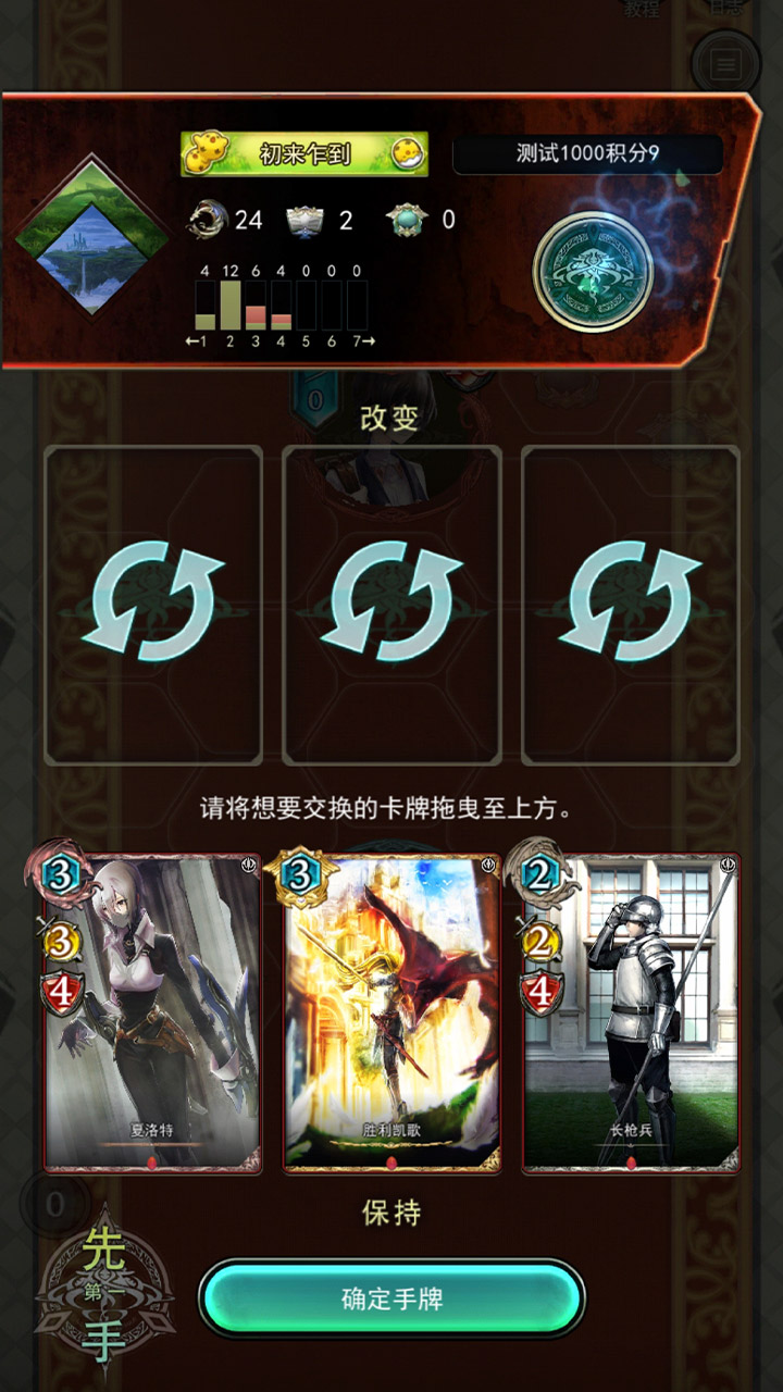 失落纹章安卓版截图4