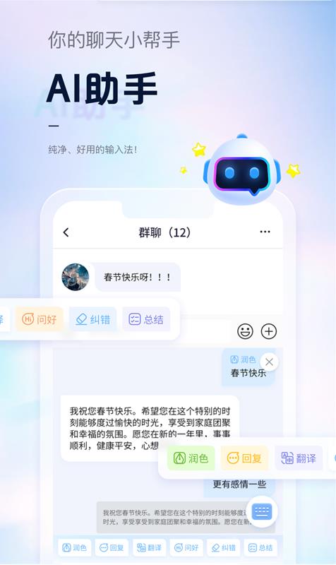 手心输入法app下载安装截图4