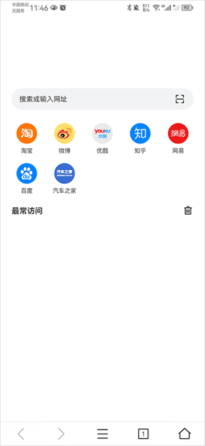 pure浏览器老版本截图1