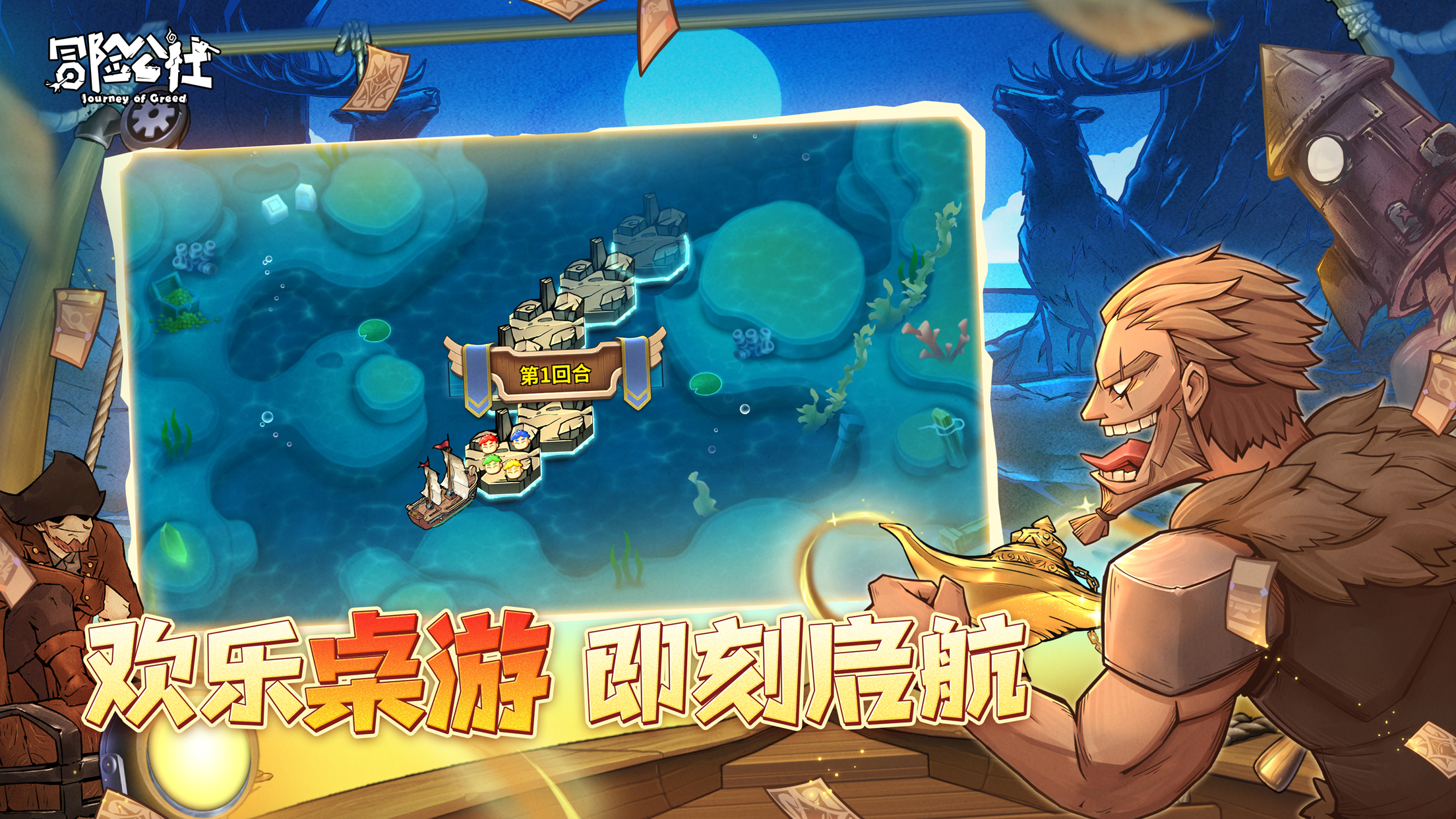 冒险公社手机版截图4