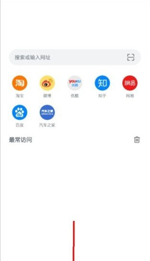 pure浏览器安卓版下载2.8.0