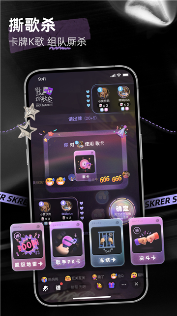 撕歌app下载5.14老版本截图2