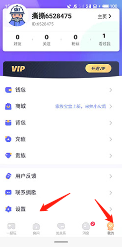 撕歌app下载5.14老版本