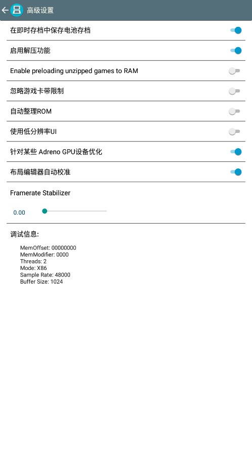 drastic模拟器app下载安装截图3
