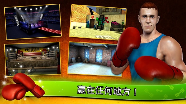 健身模拟器截图1