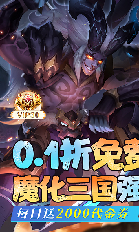 逆袭吧英雄截图1