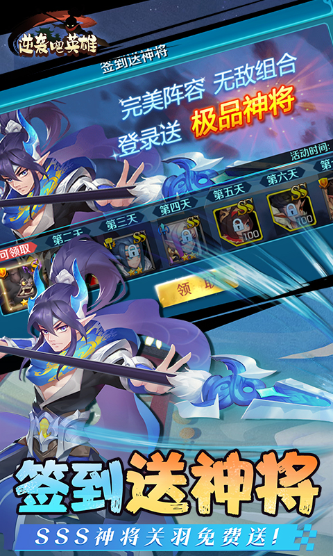 逆袭吧英雄截图4