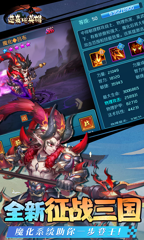 逆袭吧英雄截图5