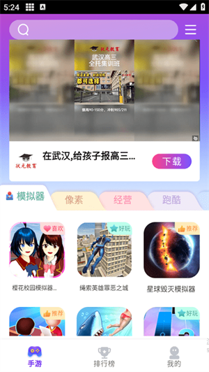 奇趣游戏盒子国际版