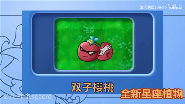 植物大战僵尸星座版截图1