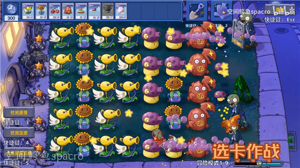 植物大战僵尸星座版截图3