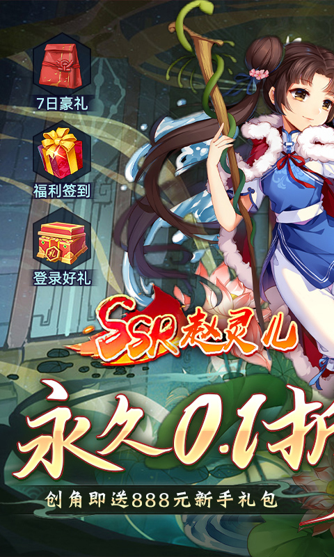 仙剑奇侠传五截图1