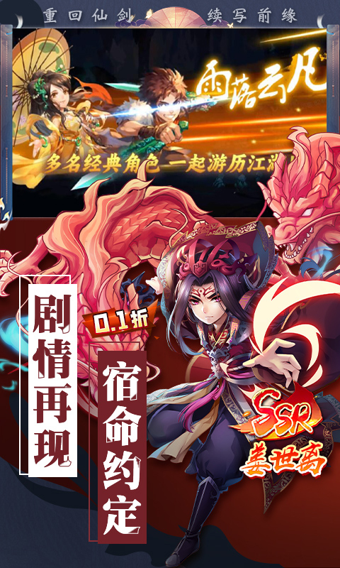 仙剑奇侠传五截图3