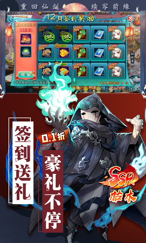 仙剑奇侠传五截图4