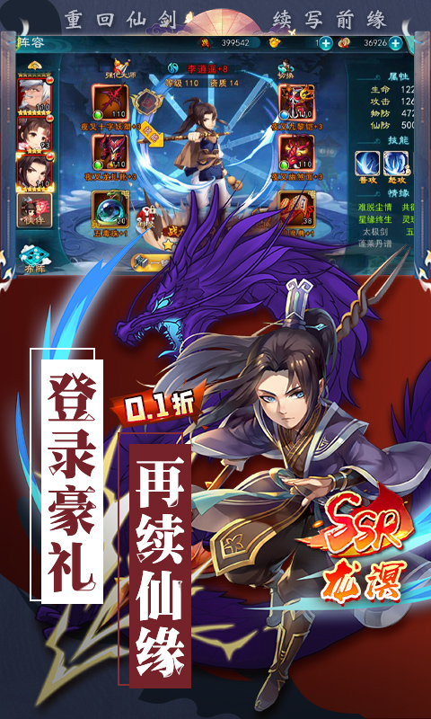 仙剑奇侠传五截图5