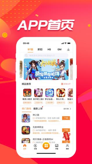 久游堂游戏截图3