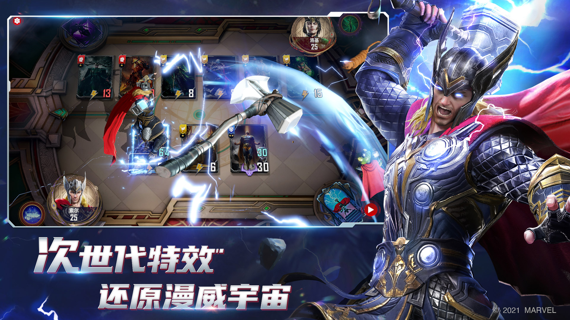 漫威对决国际服截图2