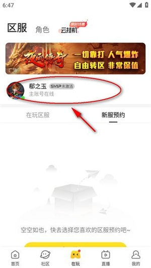 996传奇盒子安卓版