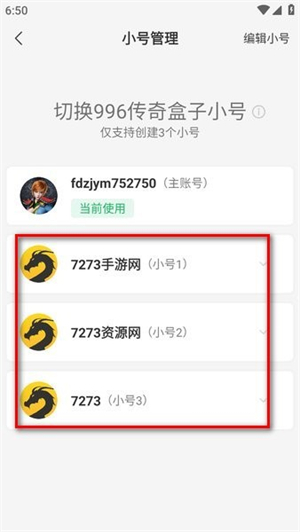 996传奇盒子安卓版