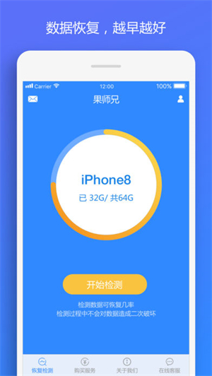 果师兄恢复大师