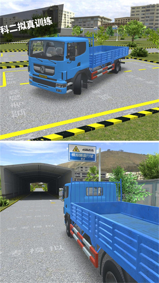 驾考模拟3D练车截图1