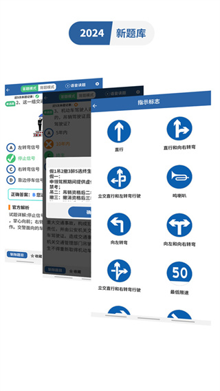 驾考模拟3D练车截图2