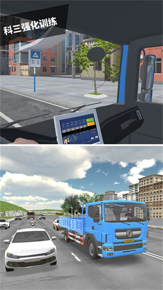 驾考模拟3D练车截图3