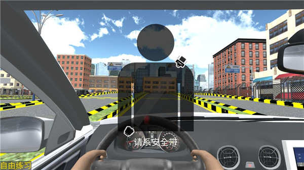 驾考模拟3D练车