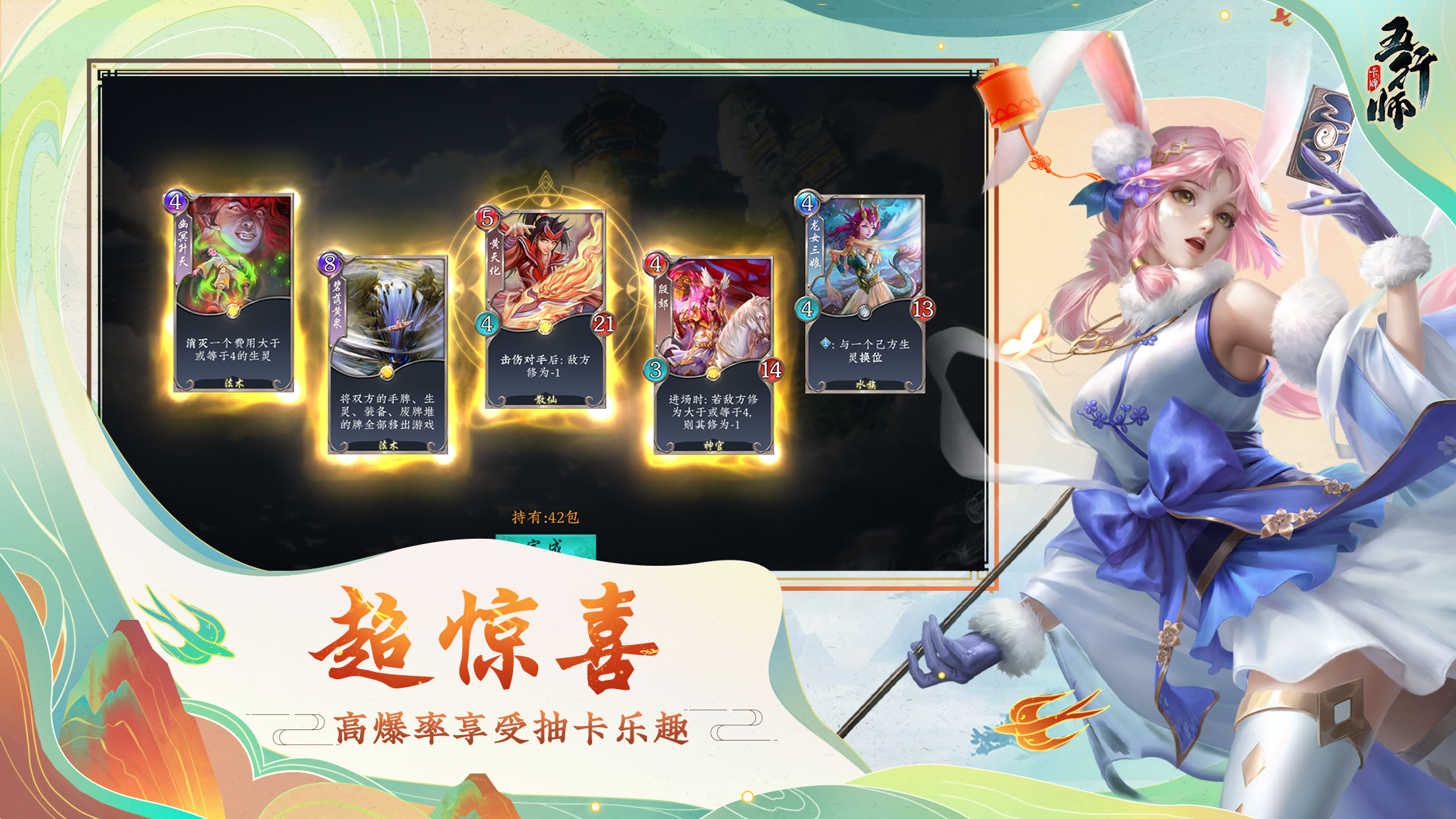 五行师安卓版截图2