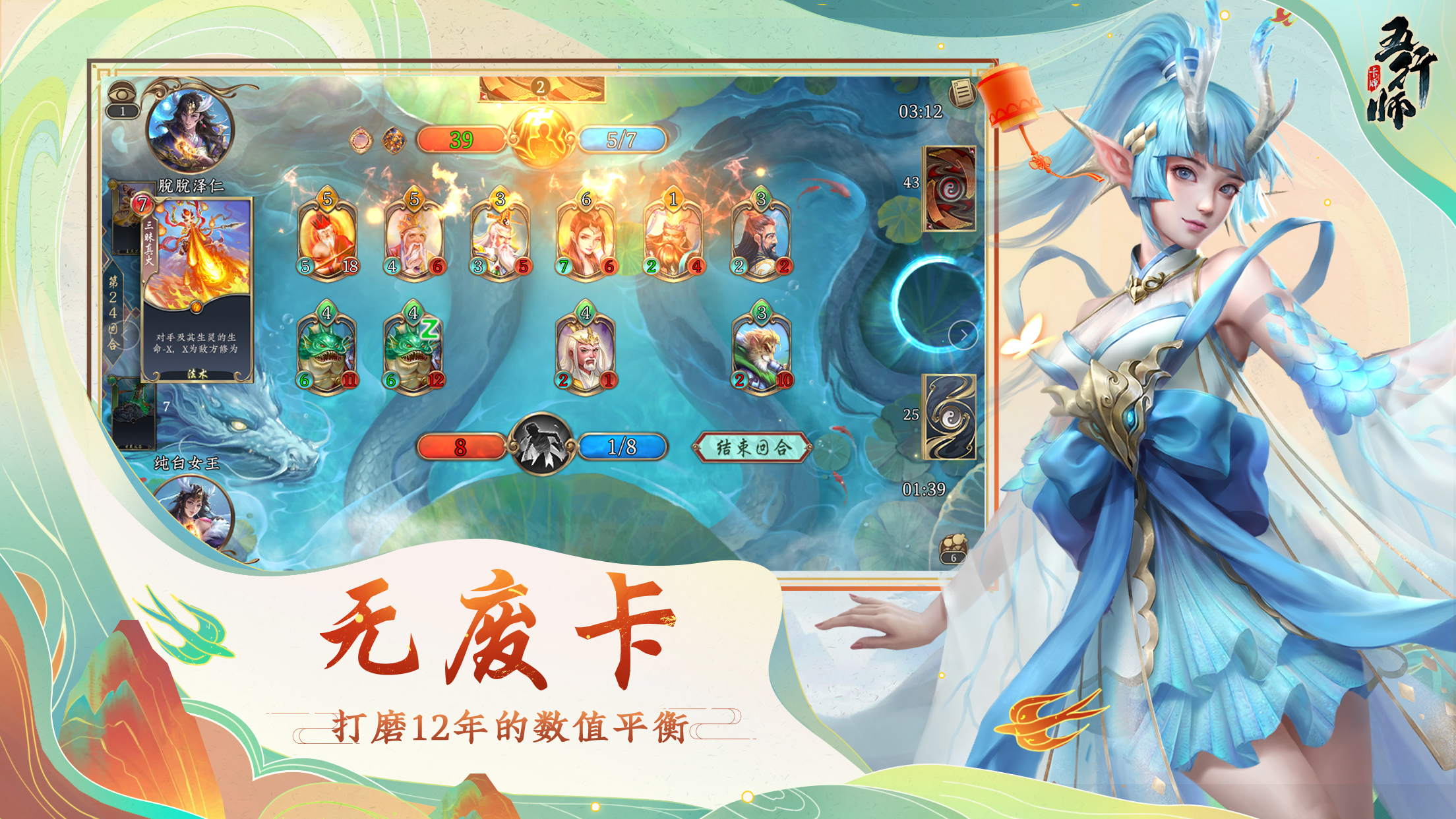 五行师安卓版截图3