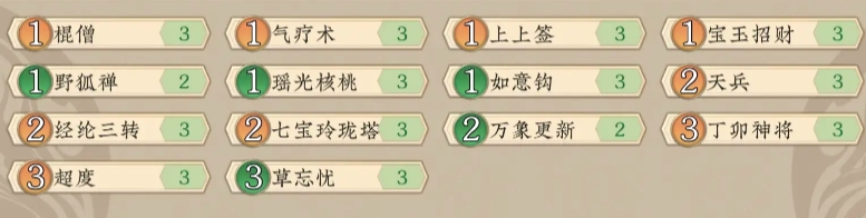 五行师安卓版