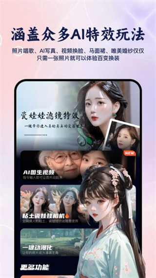 抱抱特效相机截图3