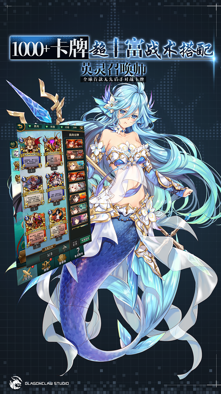 英灵召唤师安卓版截图2