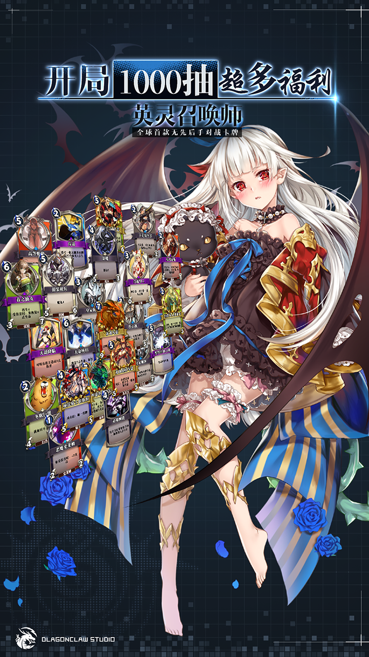 英灵召唤师安卓版截图4