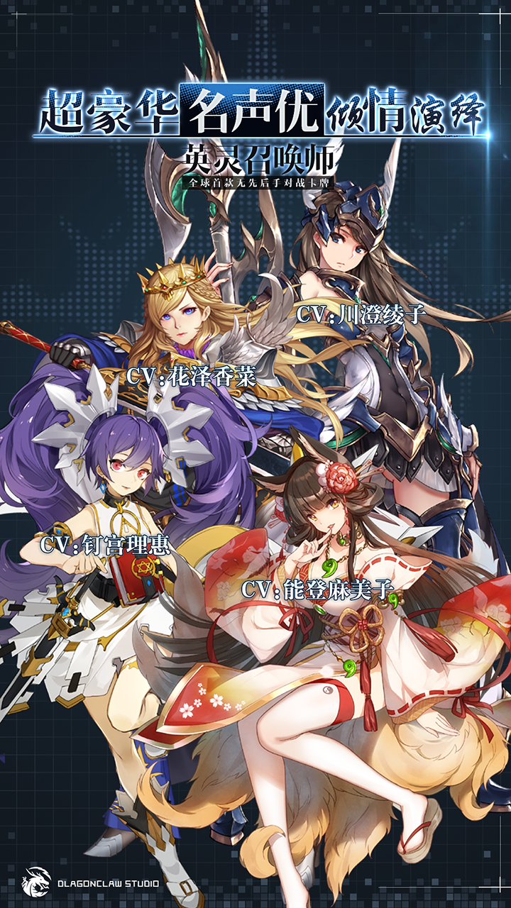 英灵召唤师安卓版截图3