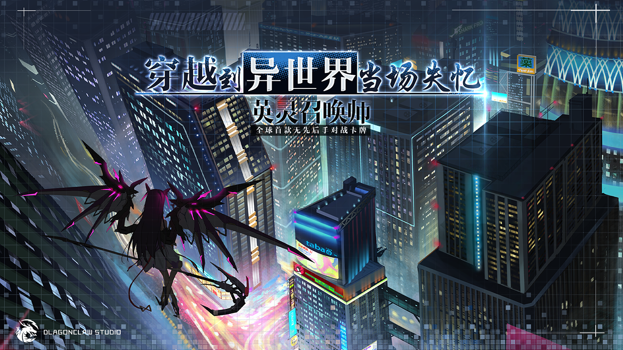 英灵召唤师安卓版截图5