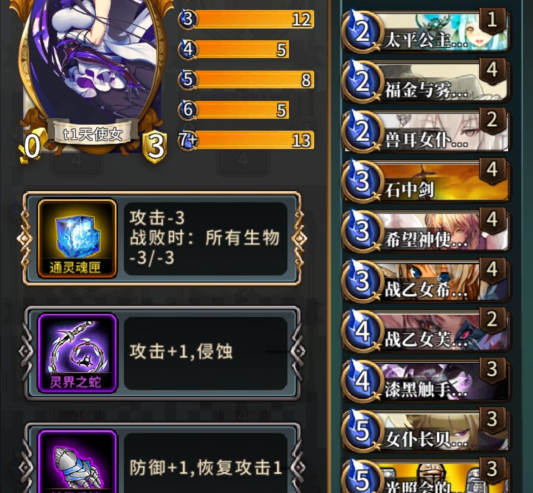 英灵召唤师安卓版