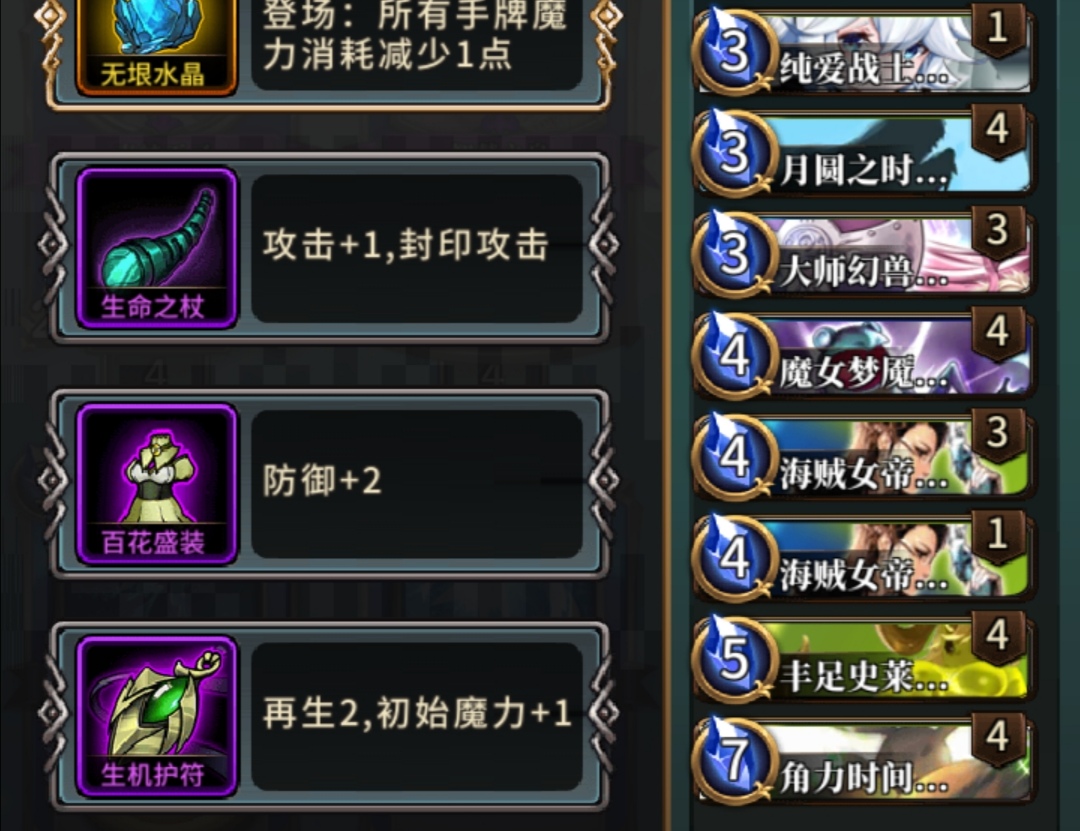 英灵召唤师安卓版