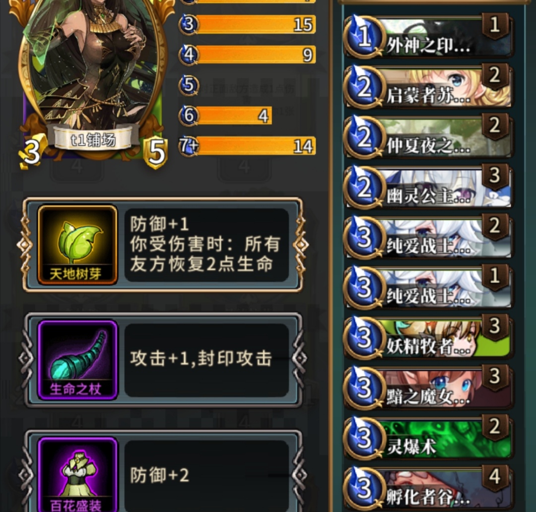 英灵召唤师安卓版