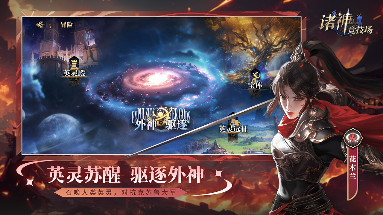 诸神竞技场截图2