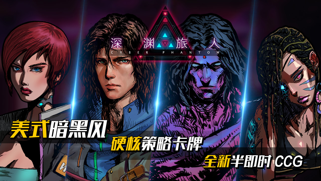 深渊旅人测试版截图5