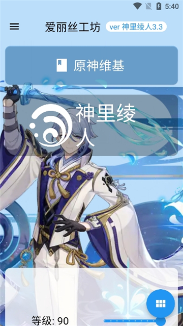 原神伤害可视化计算器下载(genshindamagecalculator)截图1