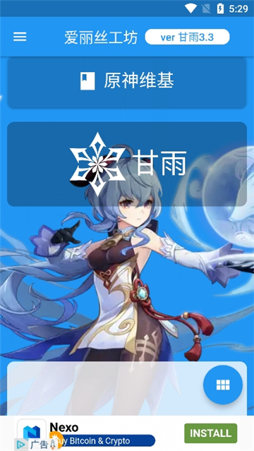 原神伤害可视化计算器下载(genshindamagecalculator)截图3