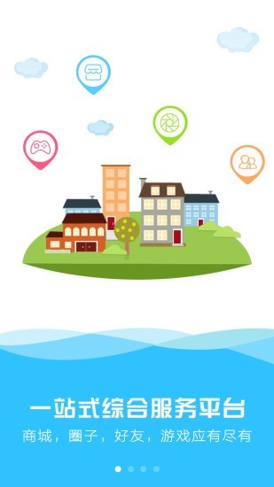 天宇游戏盒子截图1