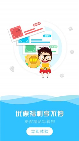 天宇游戏盒子截图3