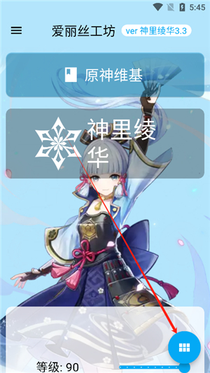 原神伤害可视化计算器下载(genshindamagecalculator)